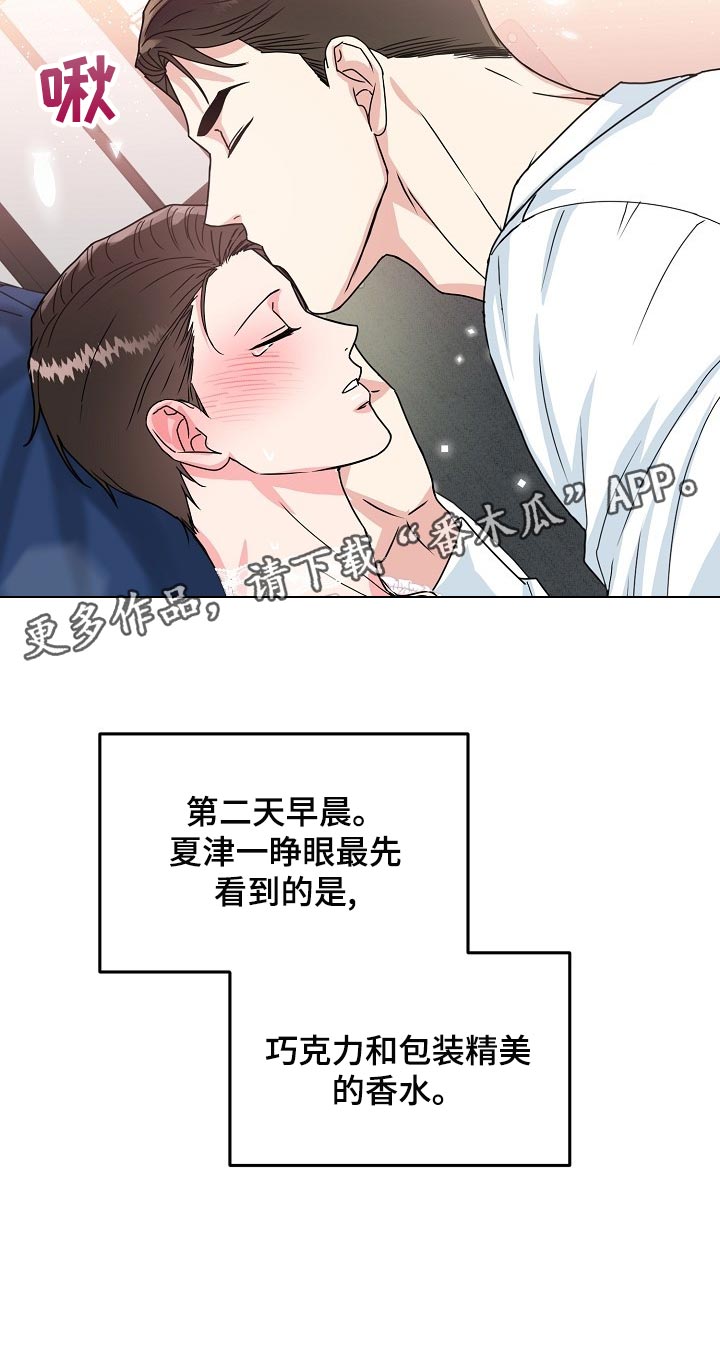 第92话 第21页
