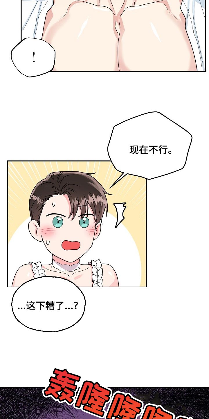 第92话 第9页