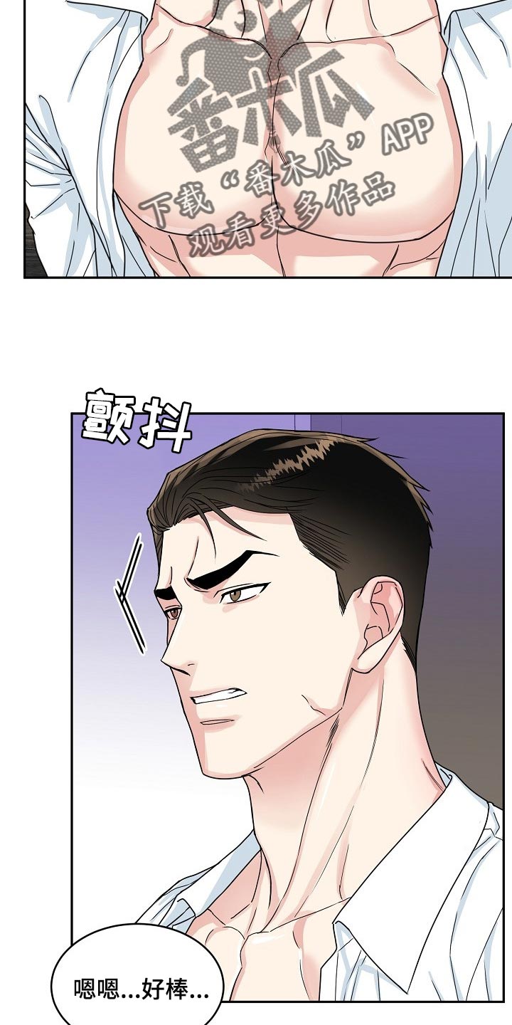 第92话 第4页
