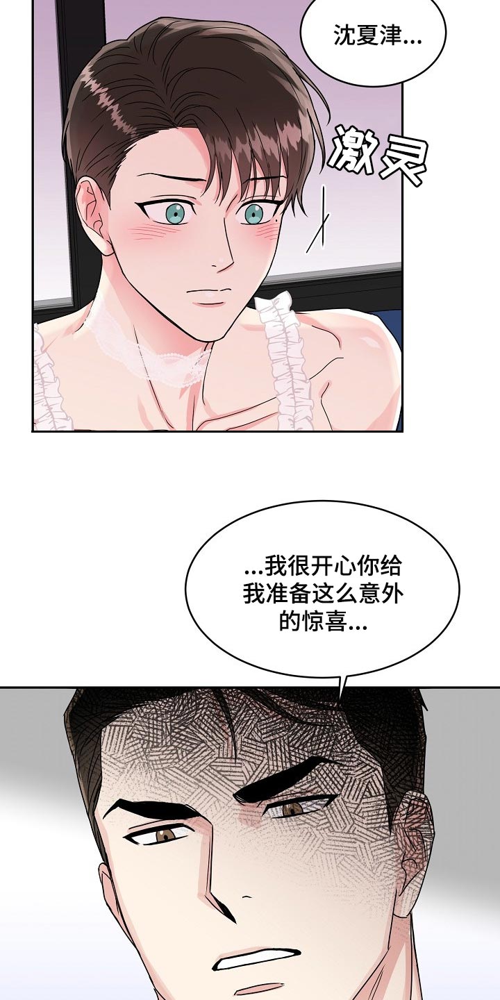 第92话 第14页
