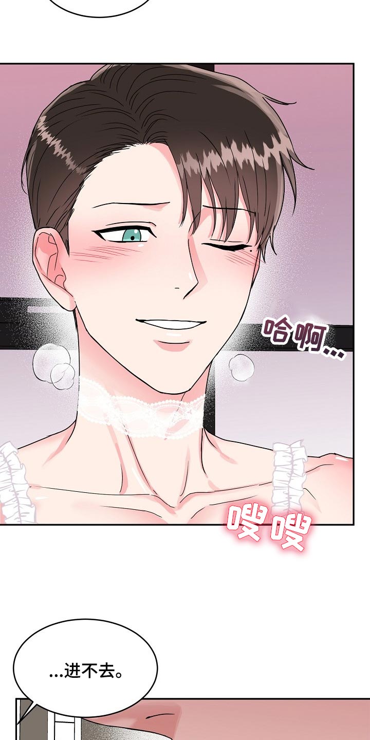 第92话 第5页