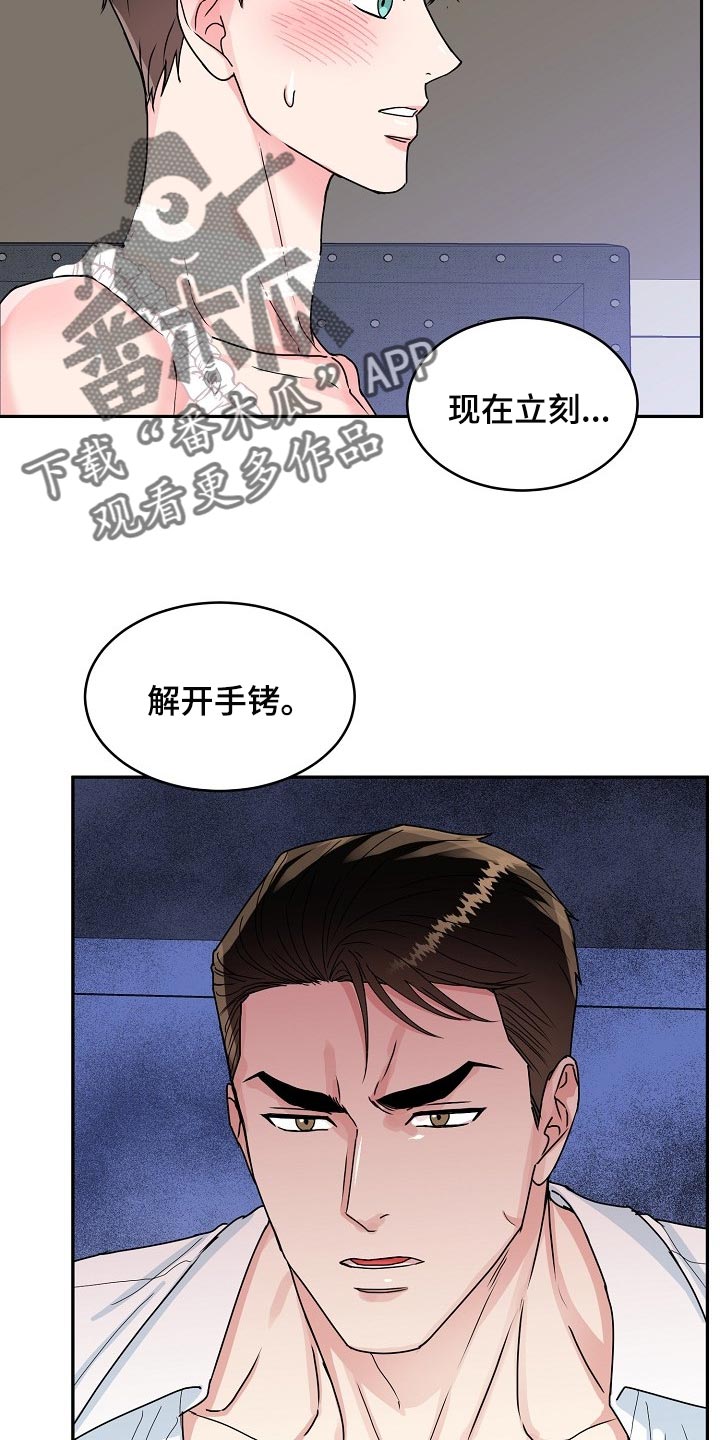 第92话 第8页