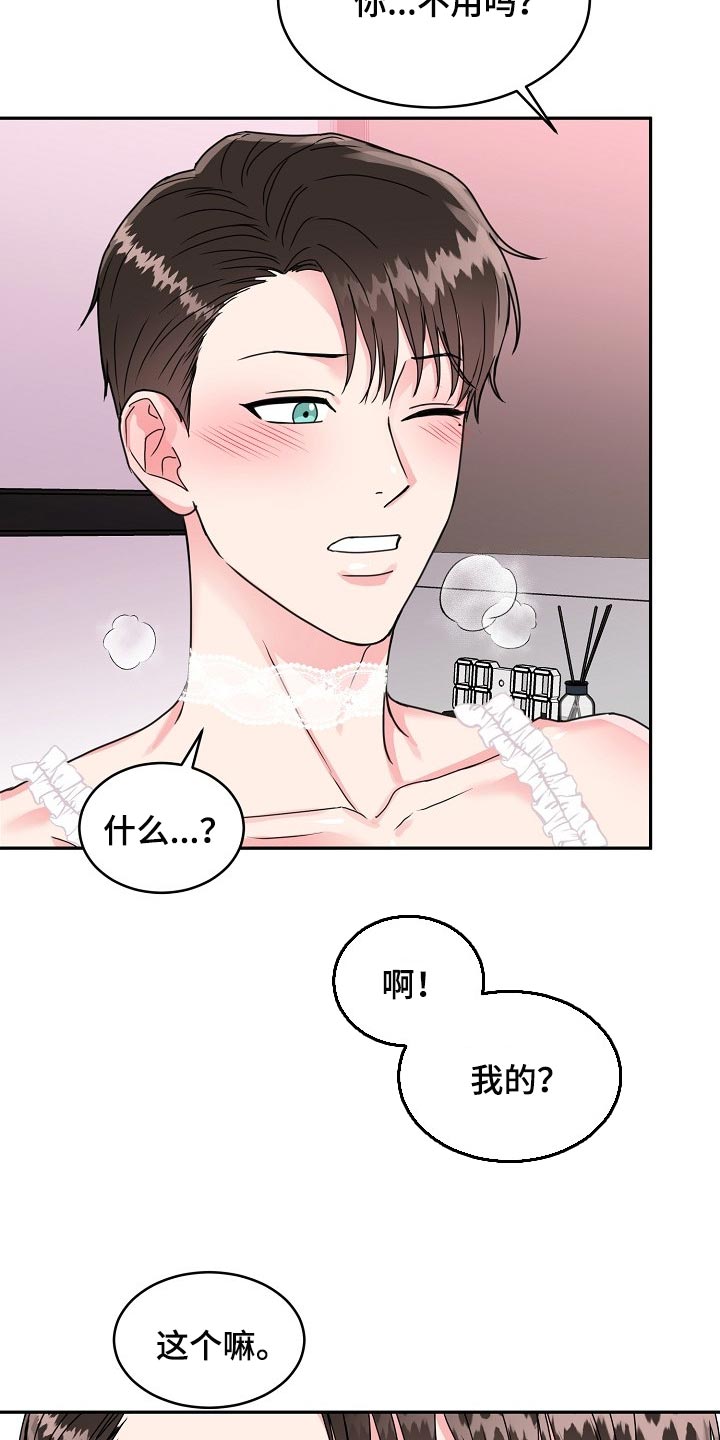 第92话 第2页