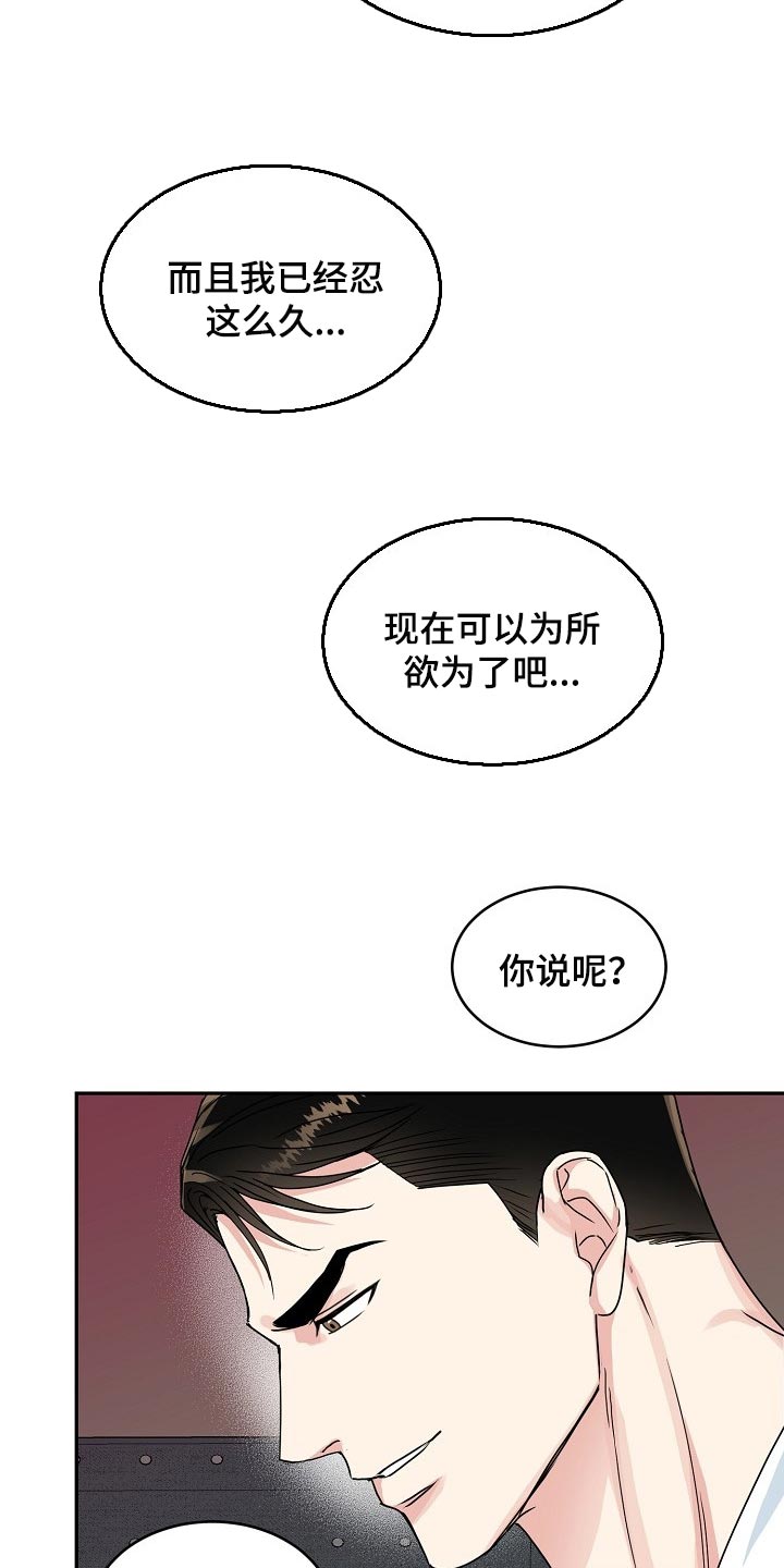 第92话 第17页