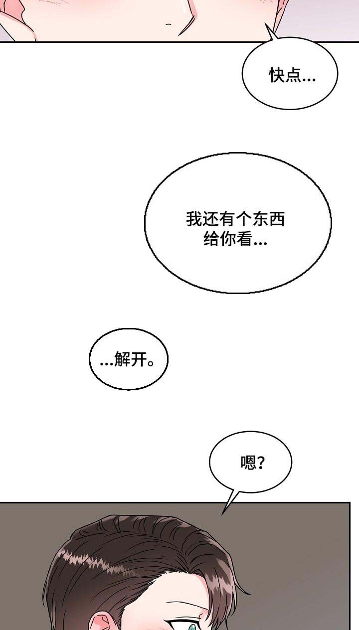 第92话 第7页
