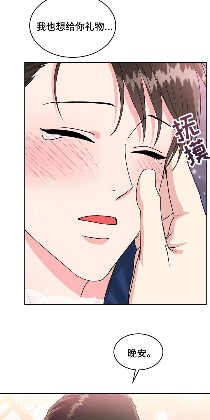 第92话 第20页