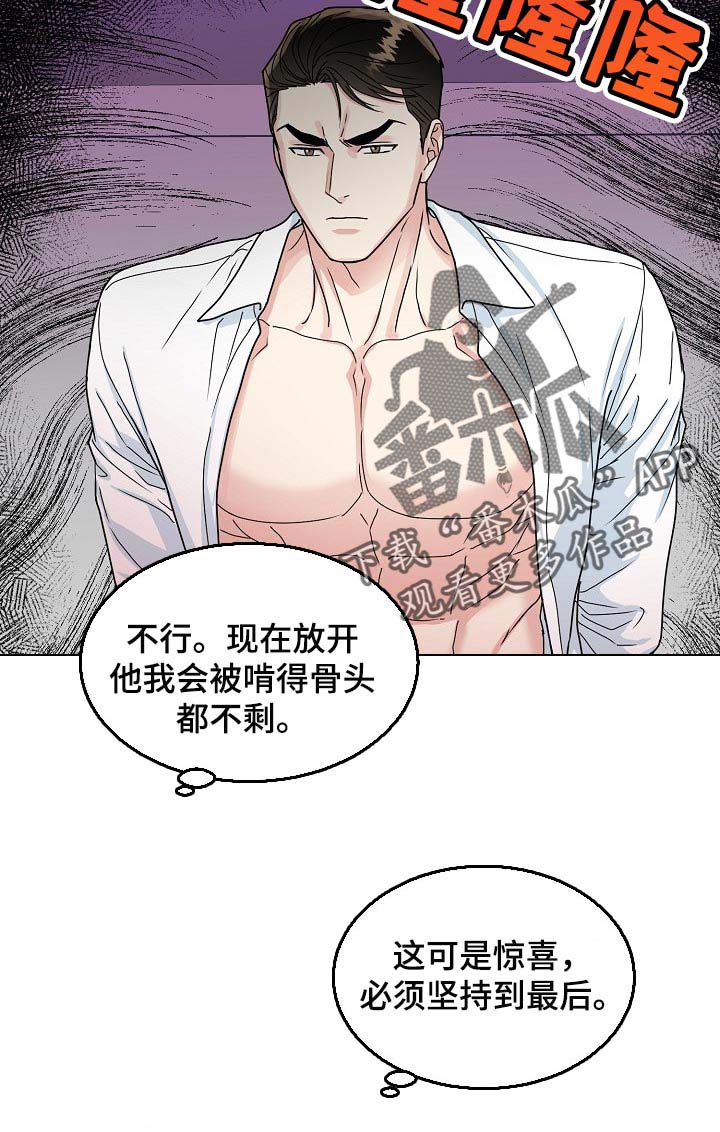 第92话 第10页