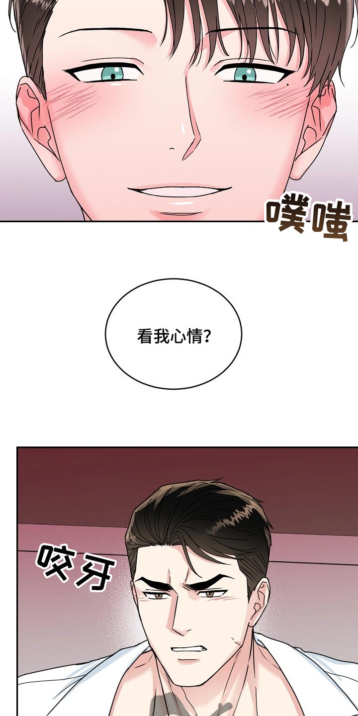 第92话 第3页