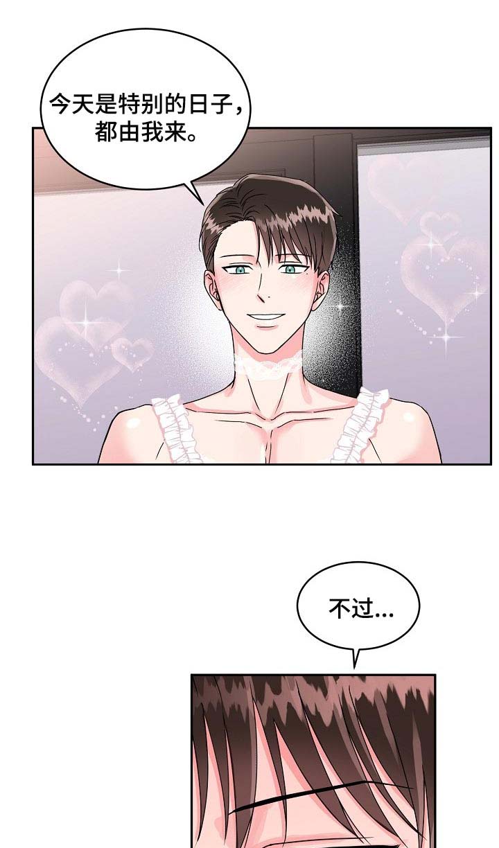 第91话 第10页