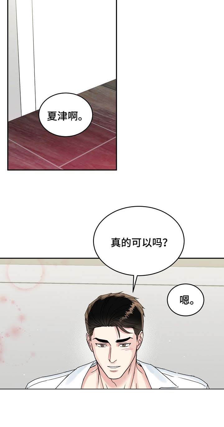 第91话 第9页