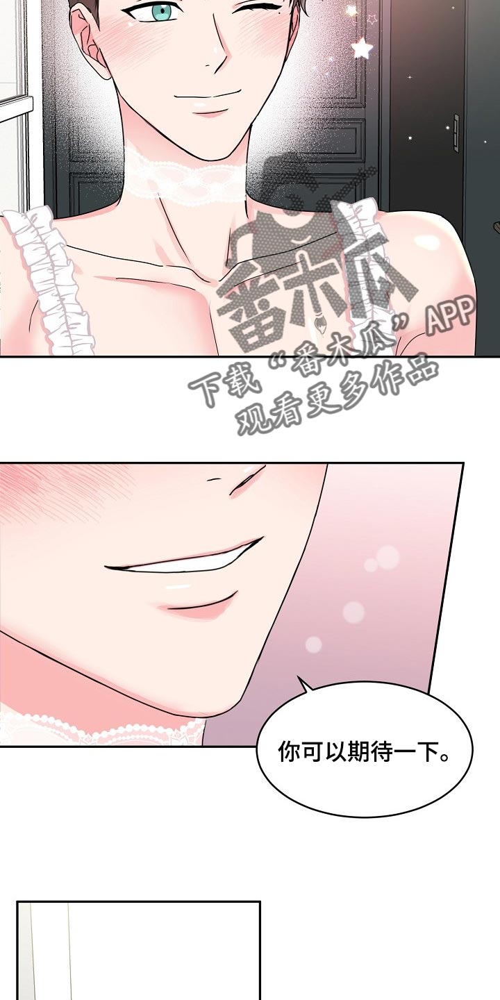 第91话 第8页