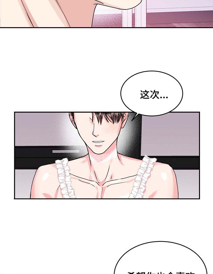 第91话 第20页