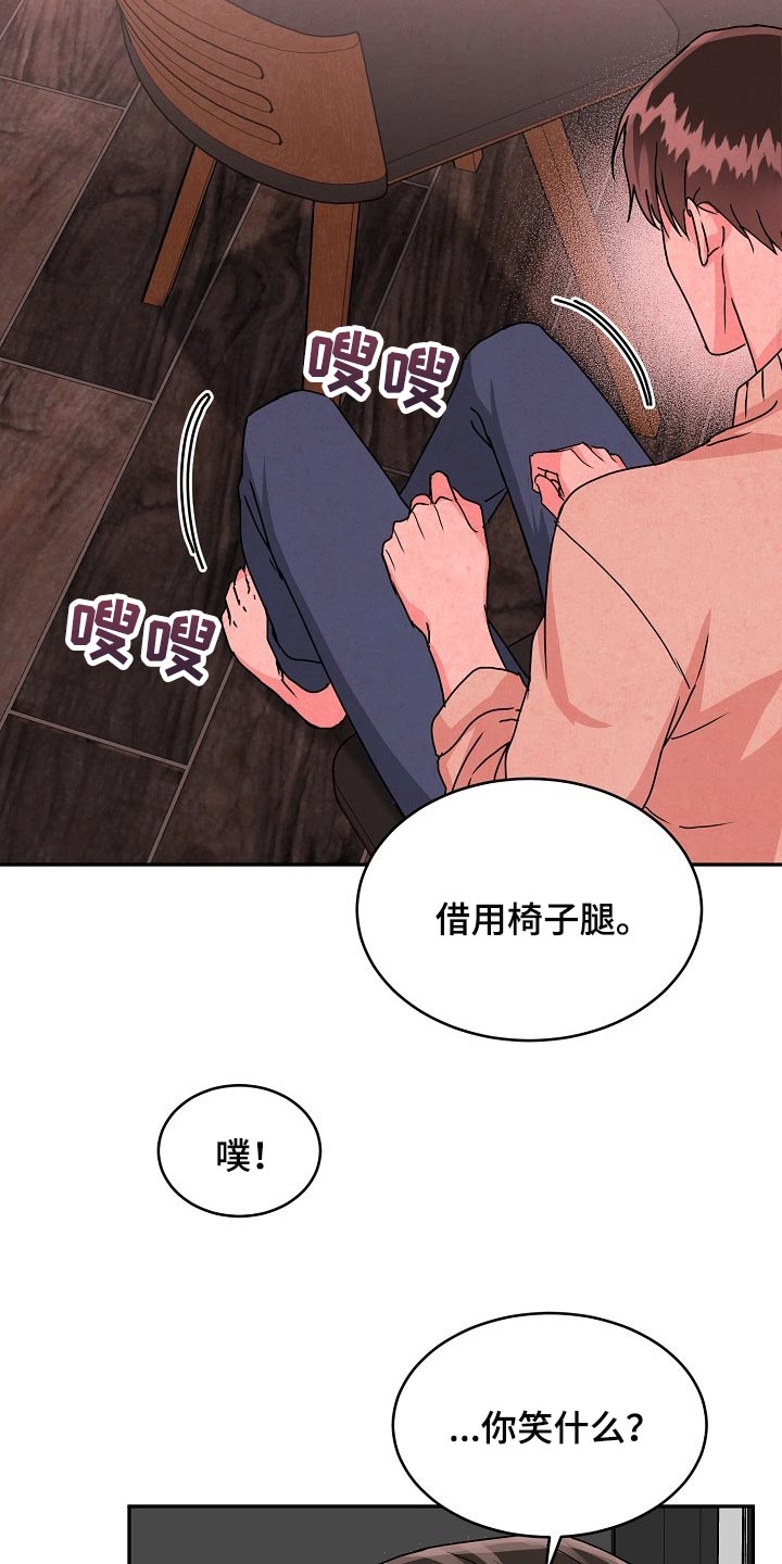 第91话 第16页