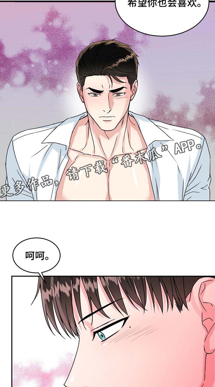 第91话 第21页