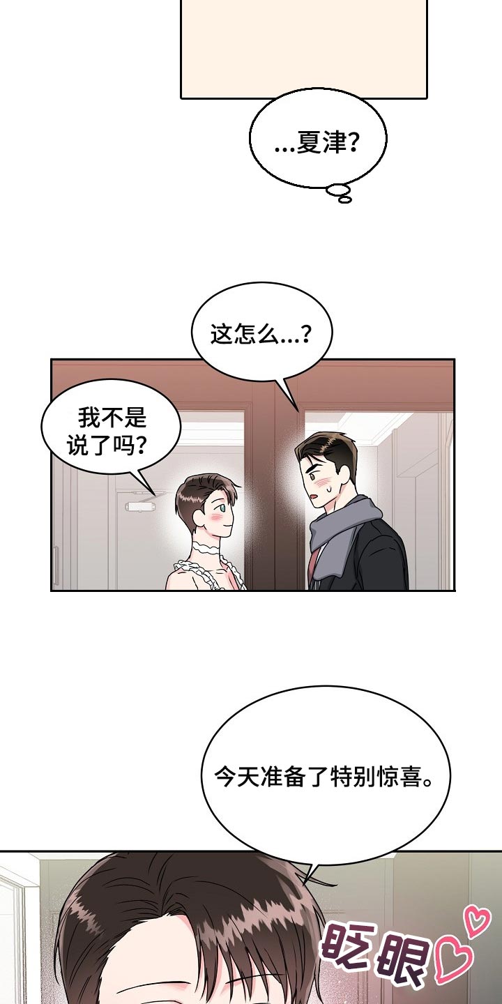 第91话 第7页