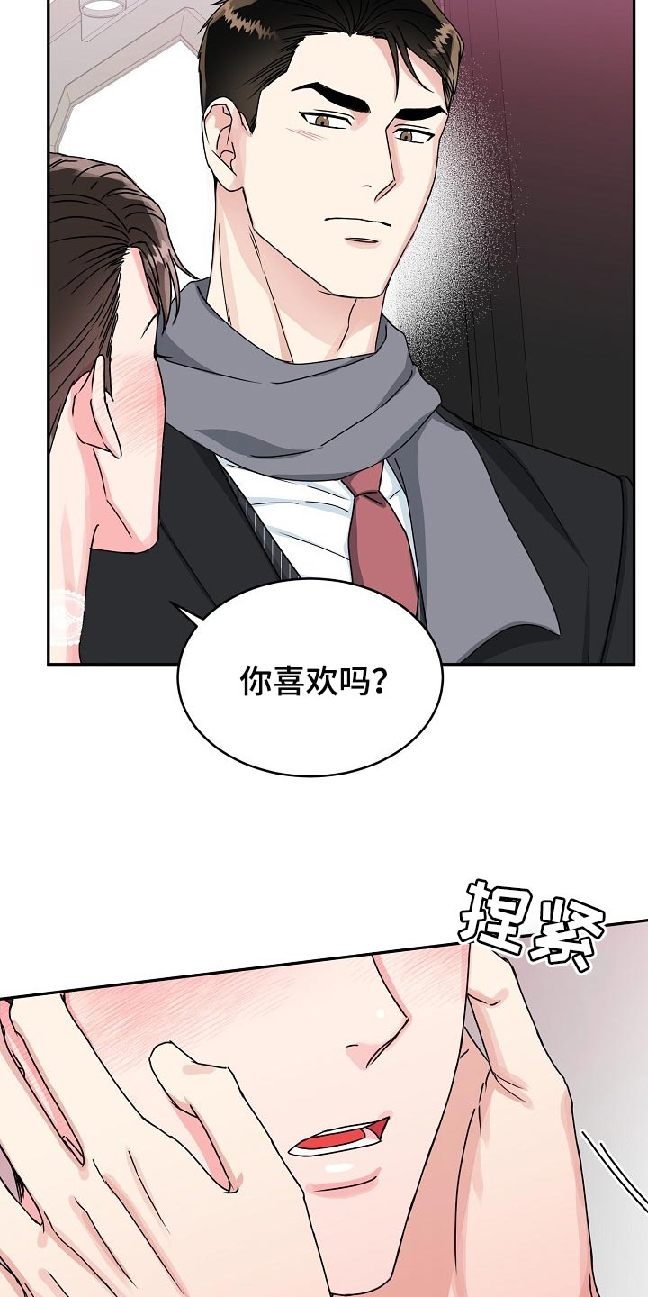 第91话 第3页
