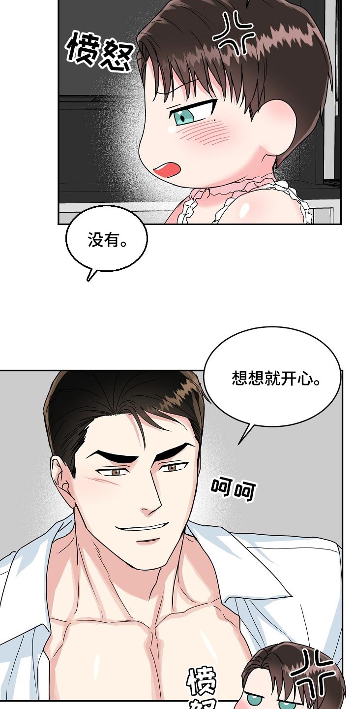 第91话 第17页