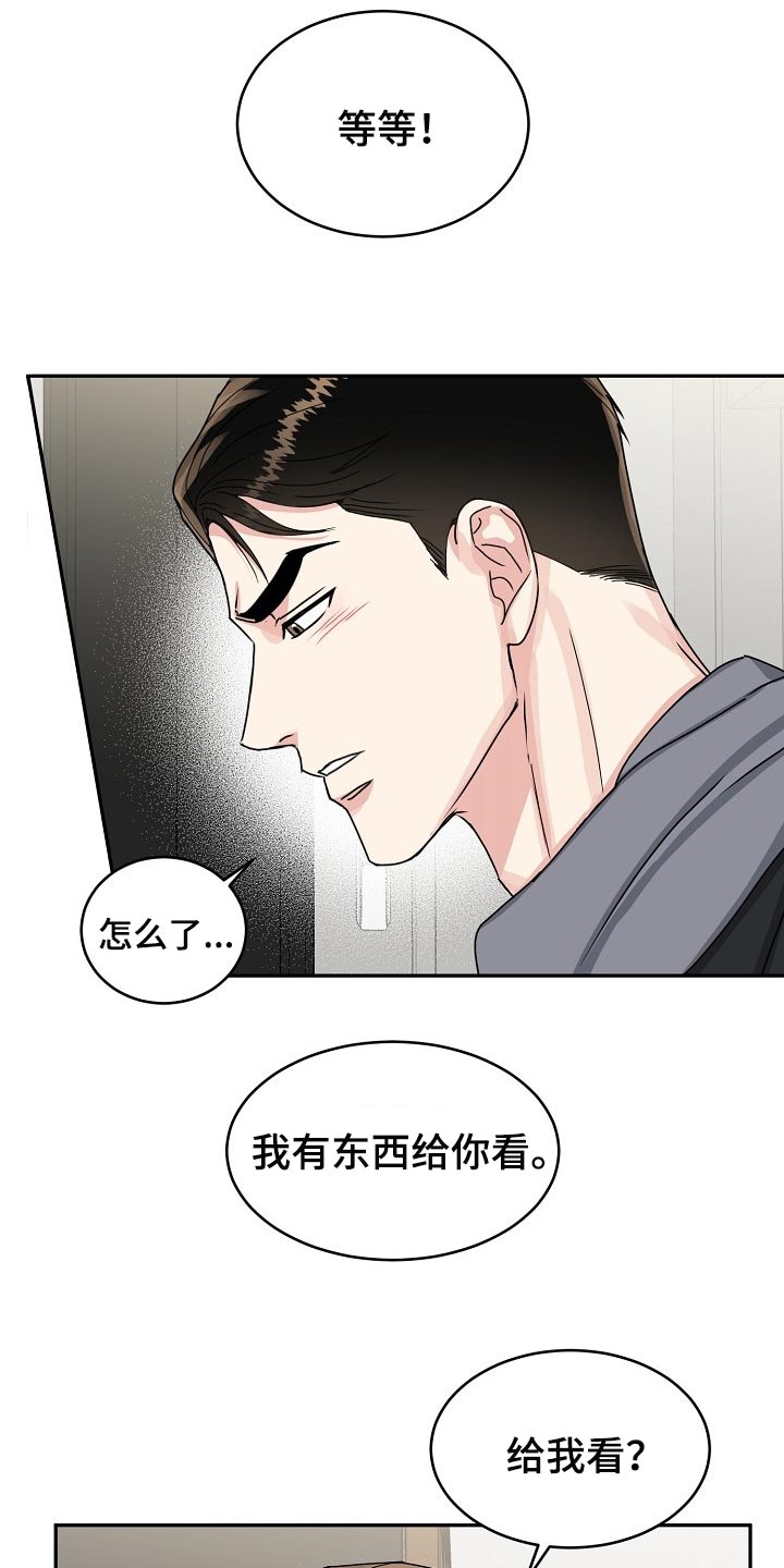 第91话 第5页