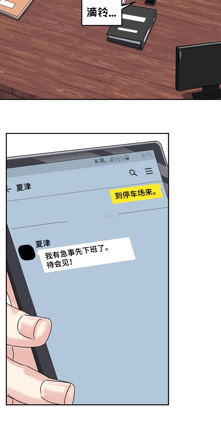 第90话14