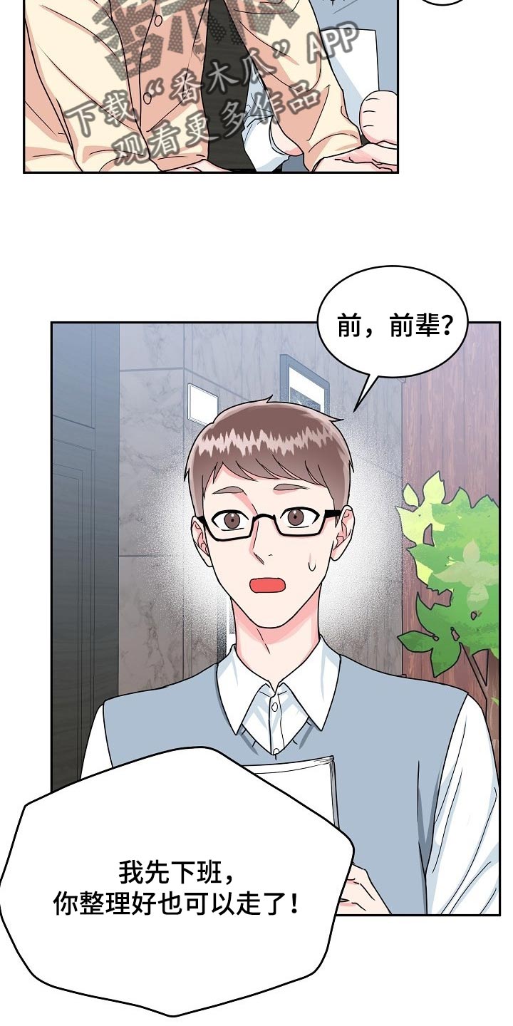 第90话11