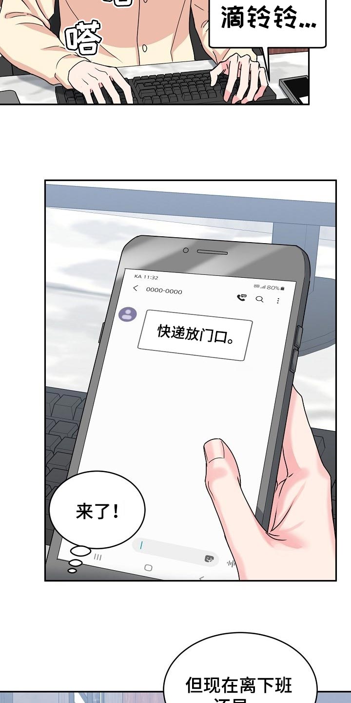 第90话7