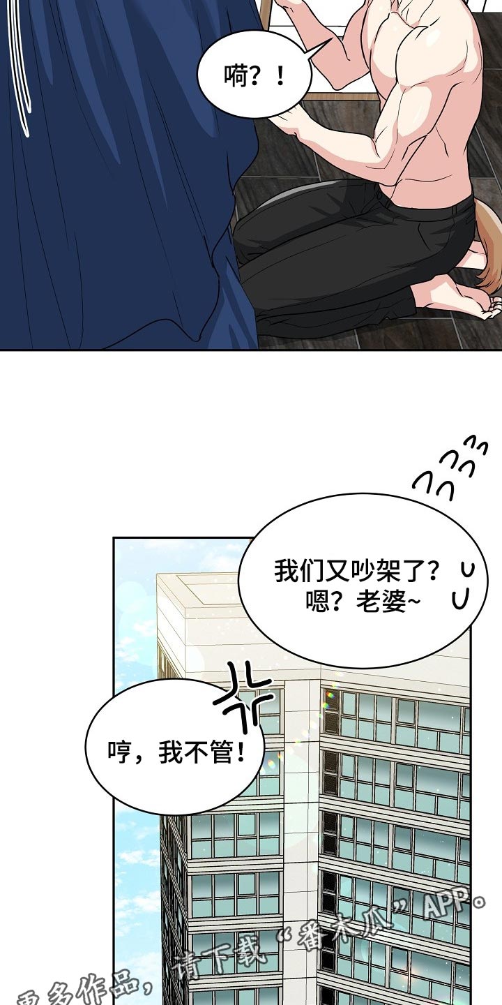 第89话 第8页