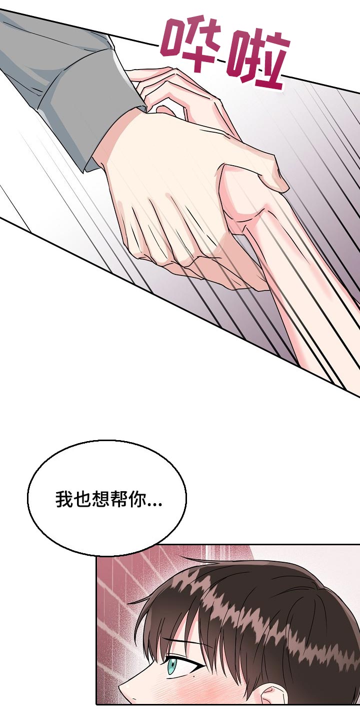 第89话 第2页