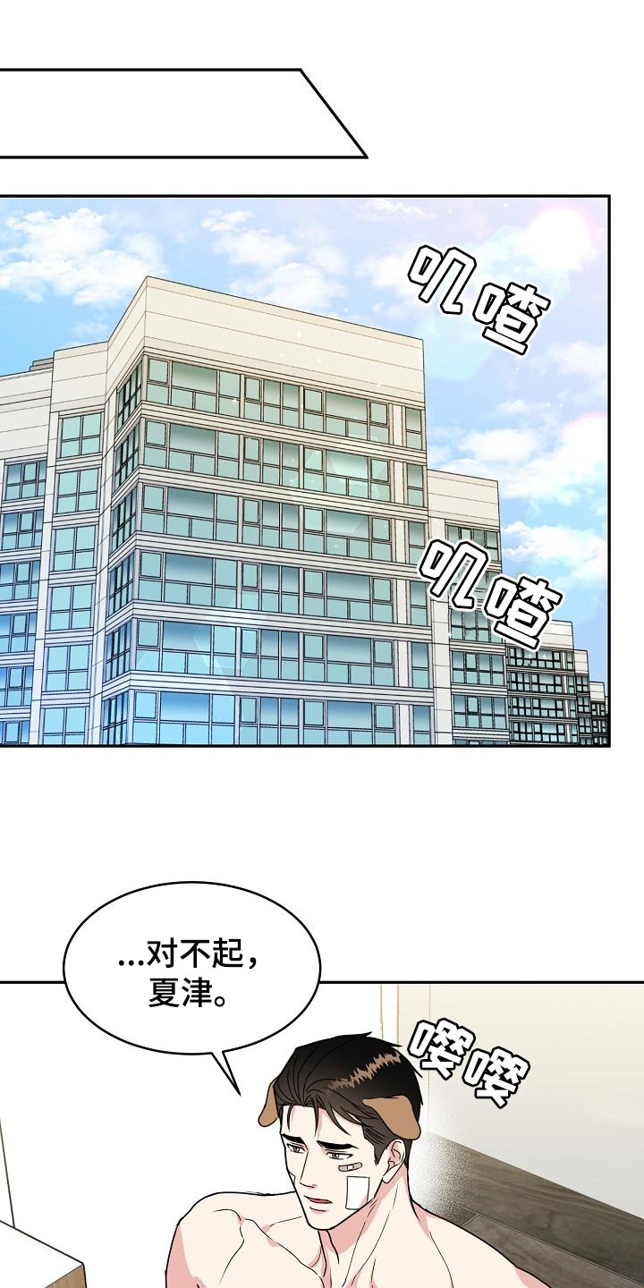 第89话 第4页
