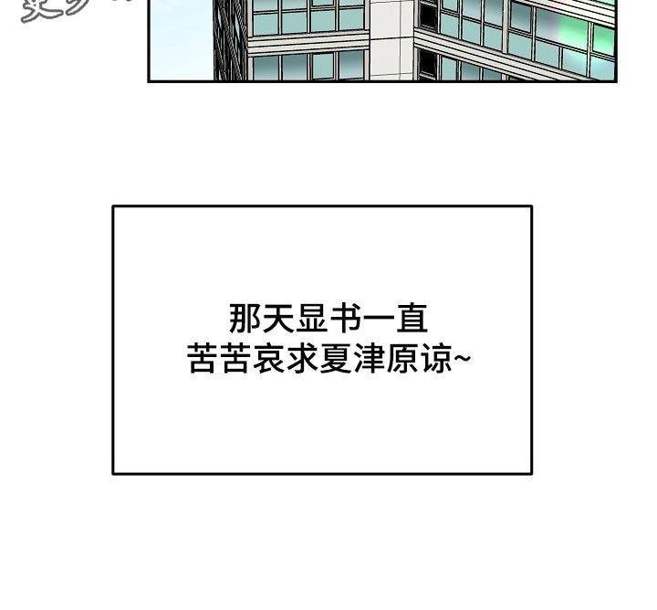 第89话 第9页