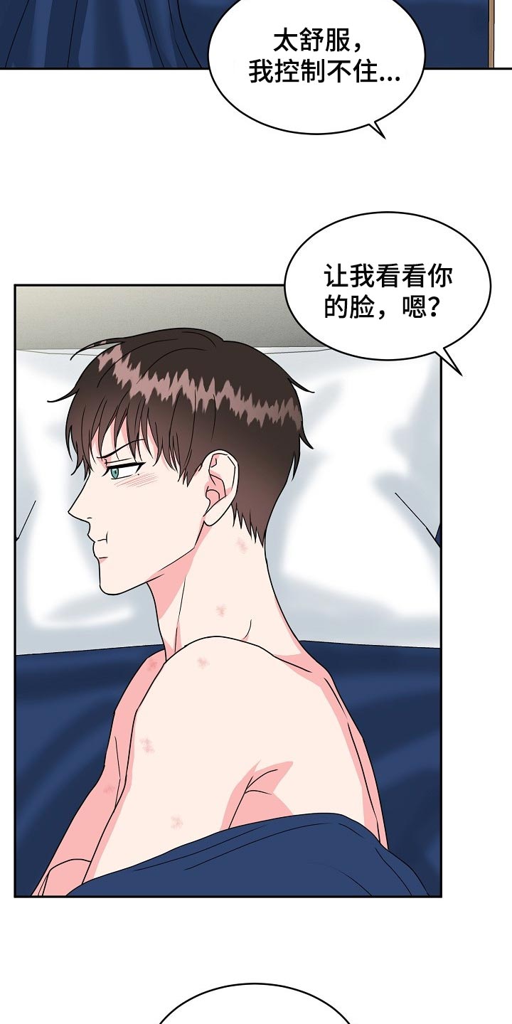 第89话 第6页
