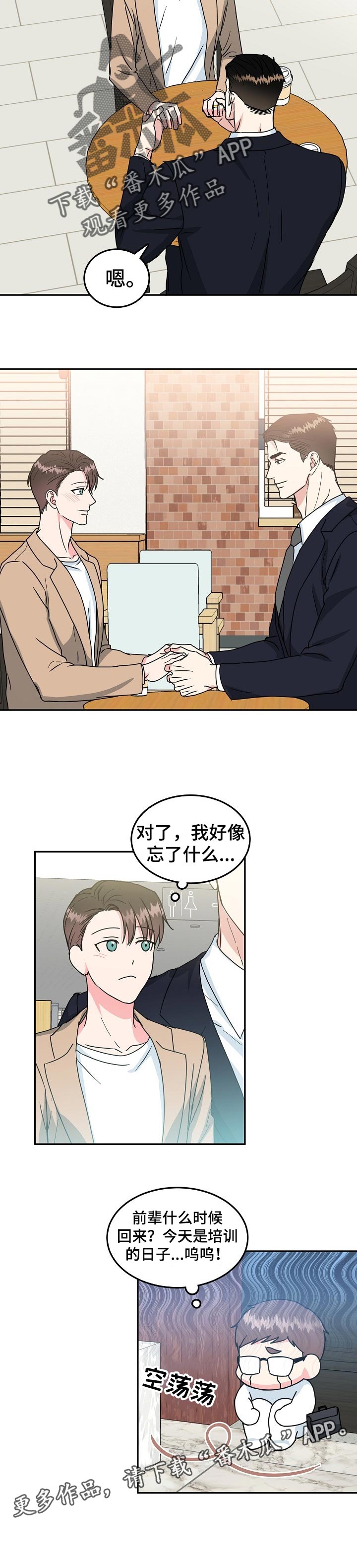 第87话8