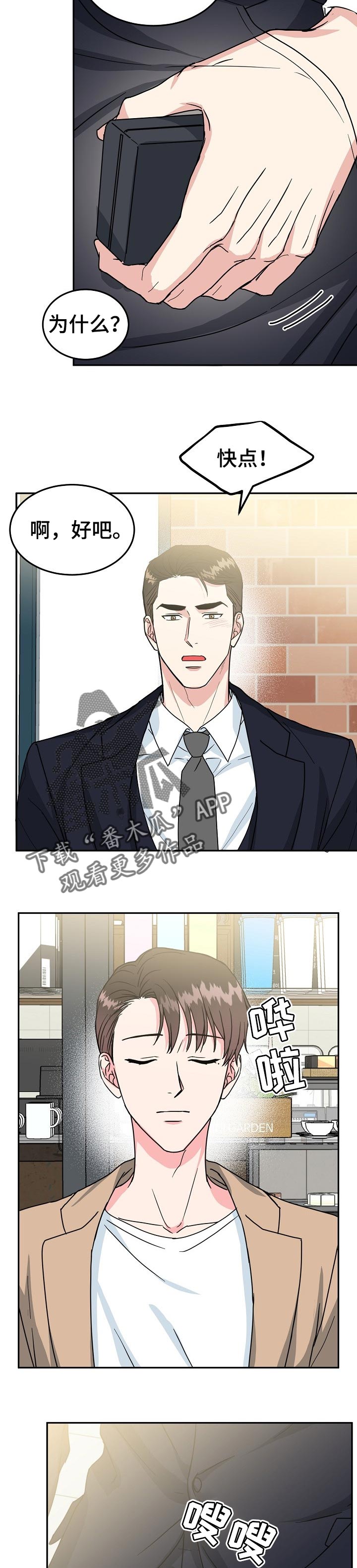 第87话3