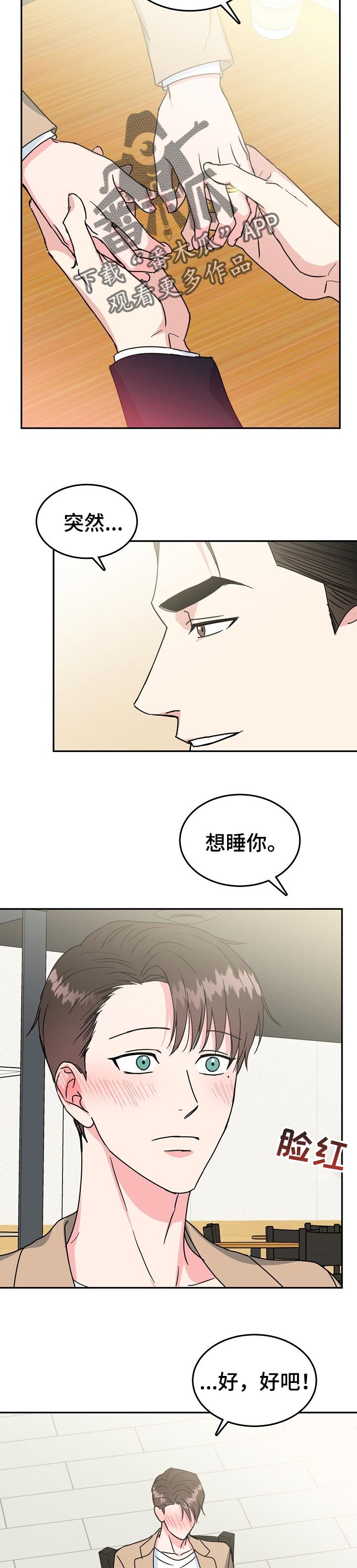 第87话7