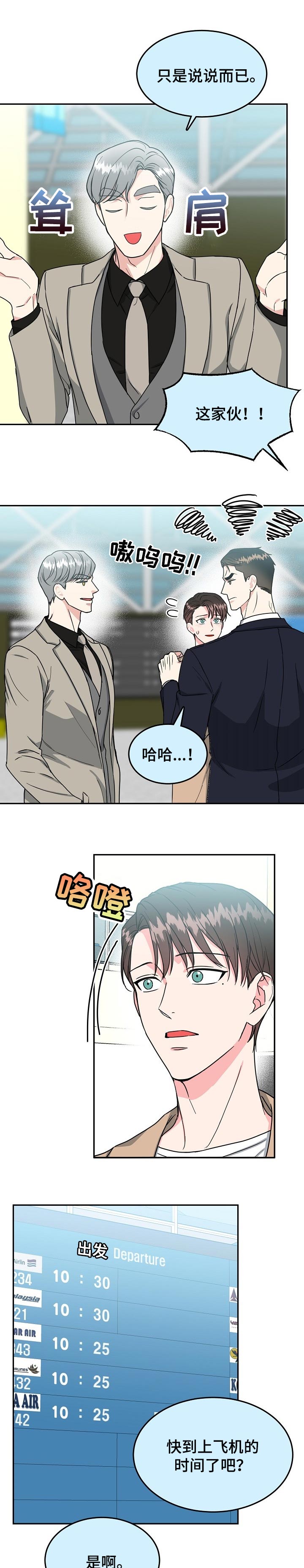 第86话5