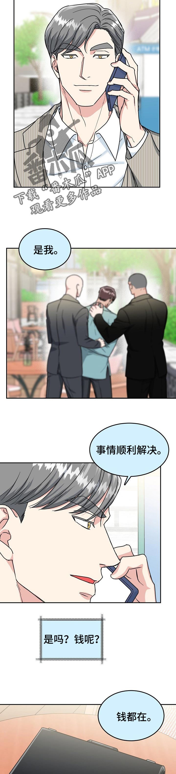 第85话3