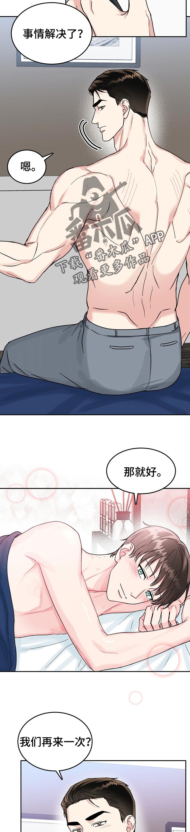 第85话6