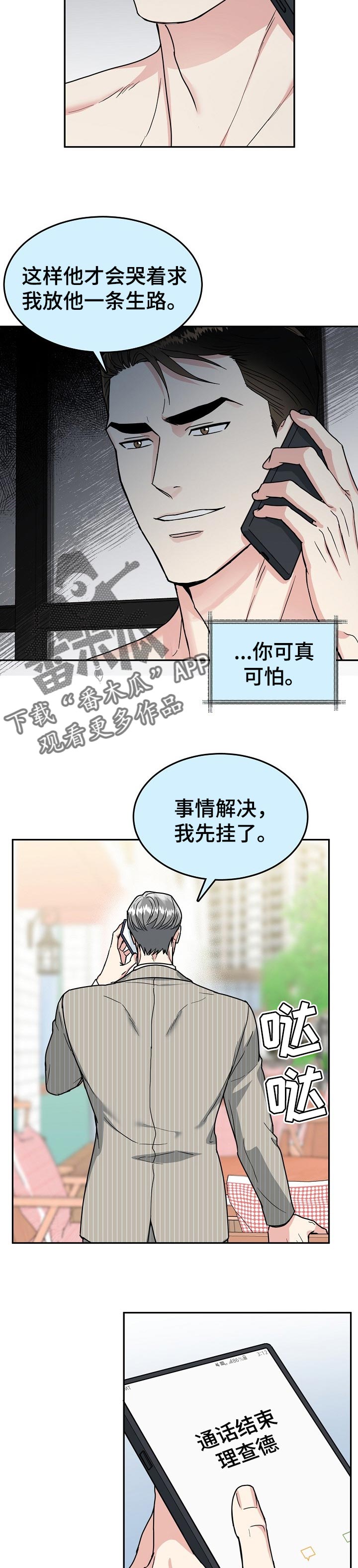 第85话5