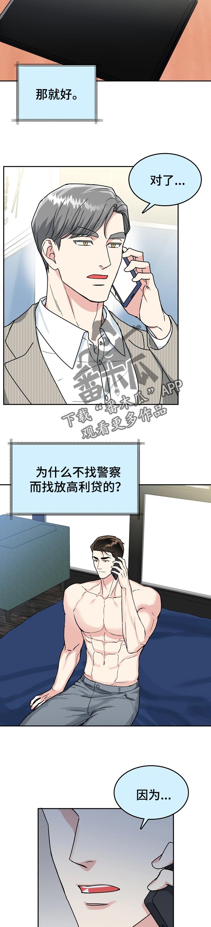 第85话4
