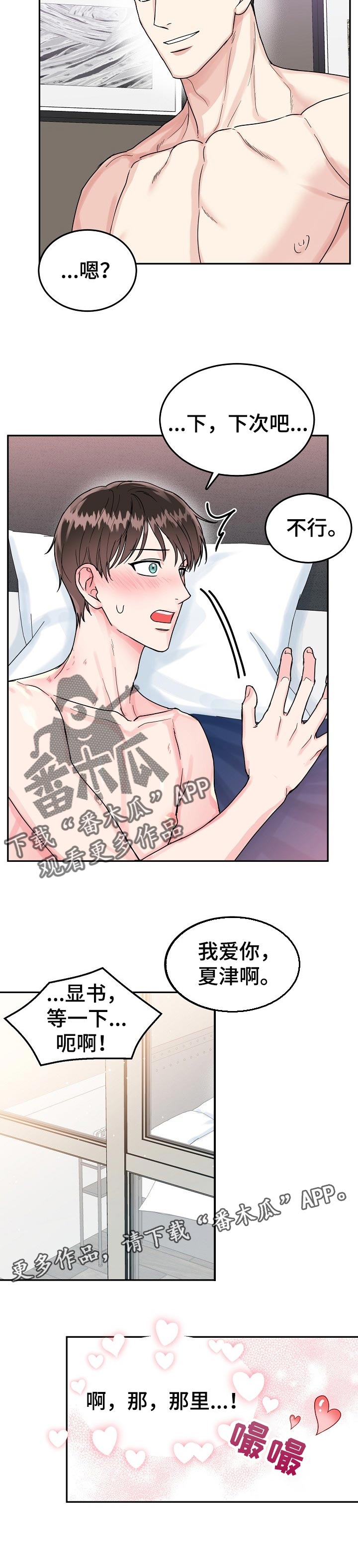 第85话7