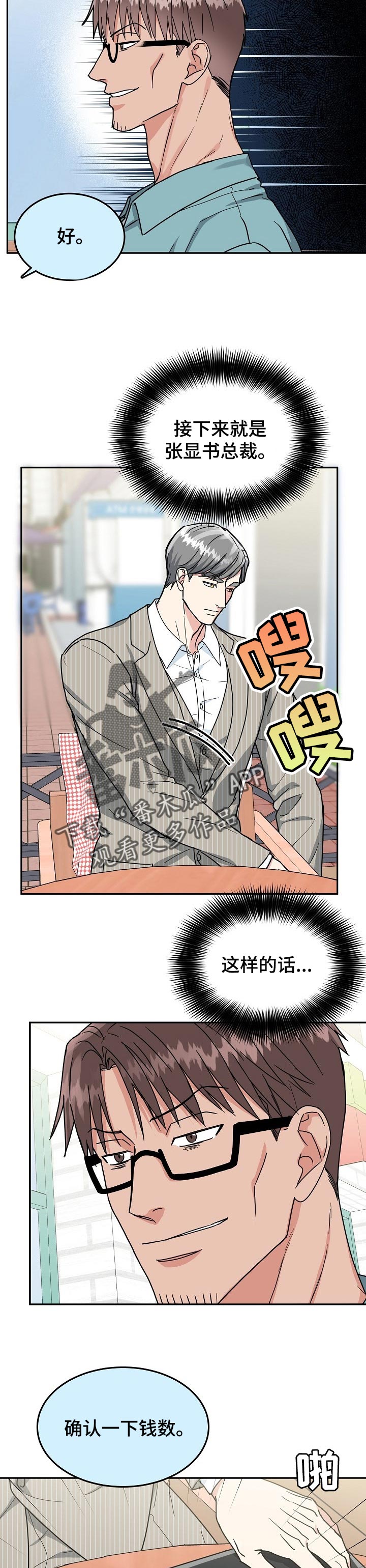 第84话4