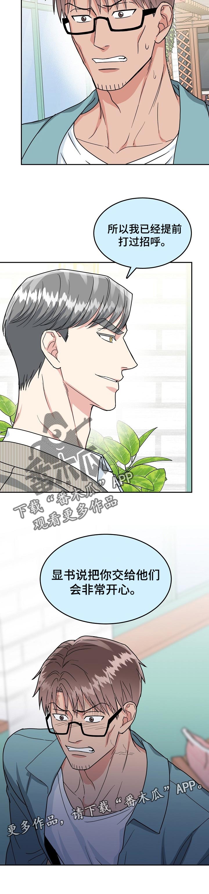 第84话8