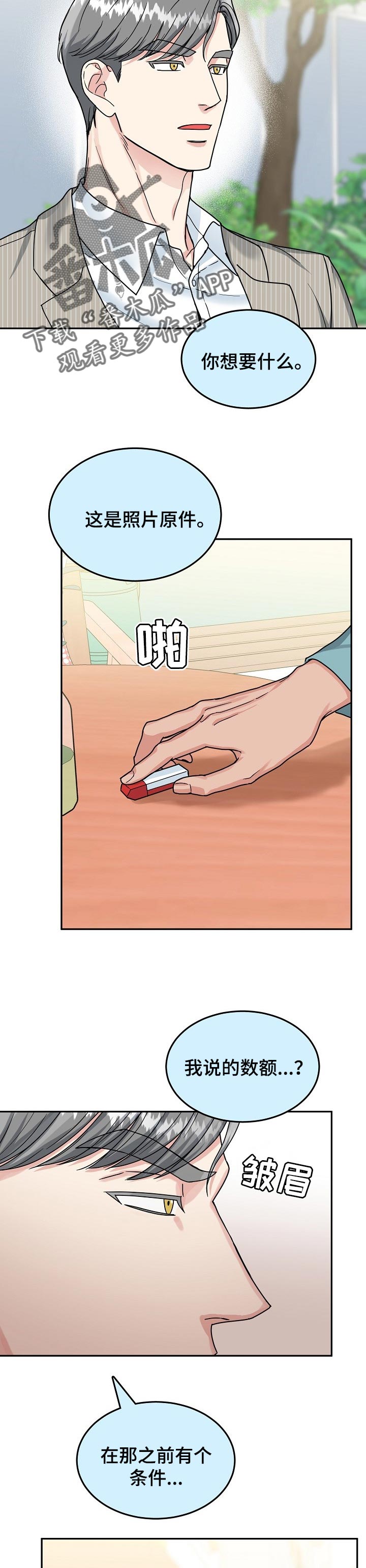 第84话2