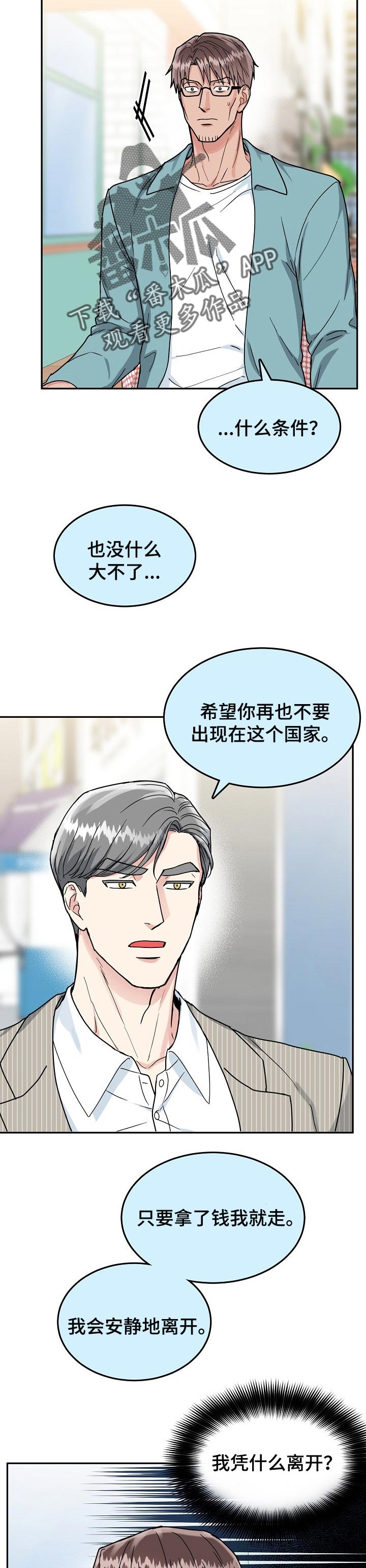 第84话3
