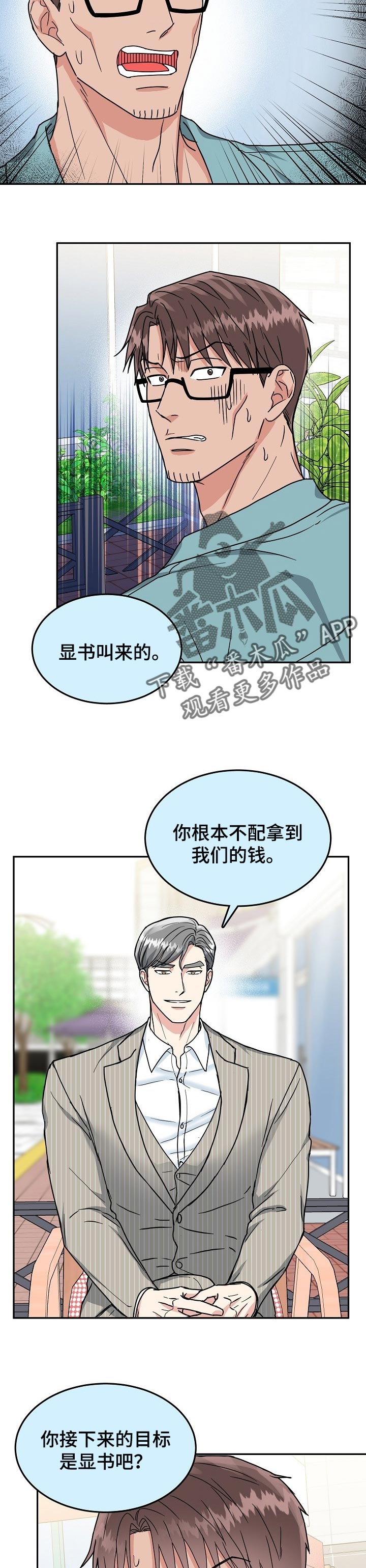 第84话7