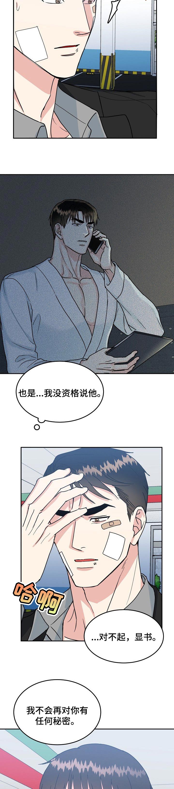 第83话4