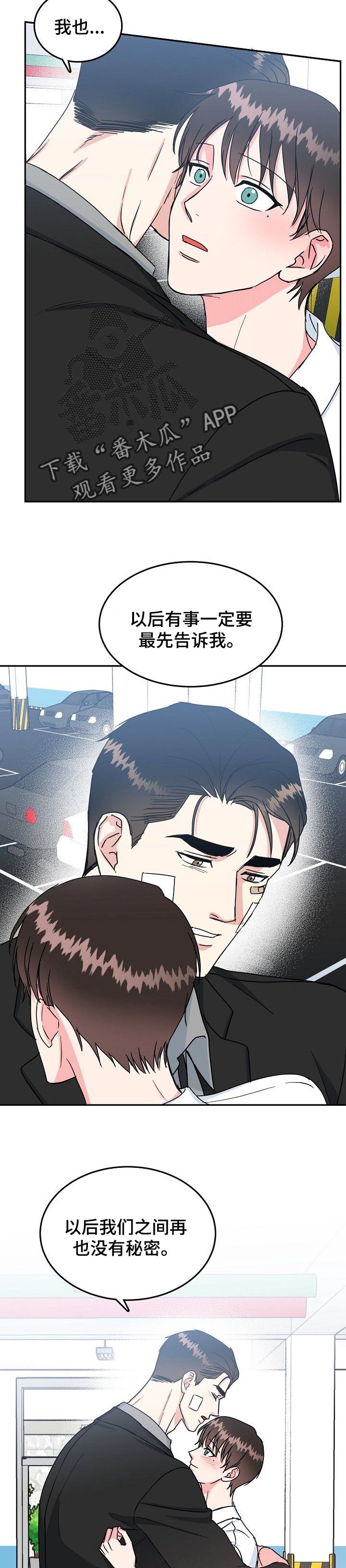 第83话6