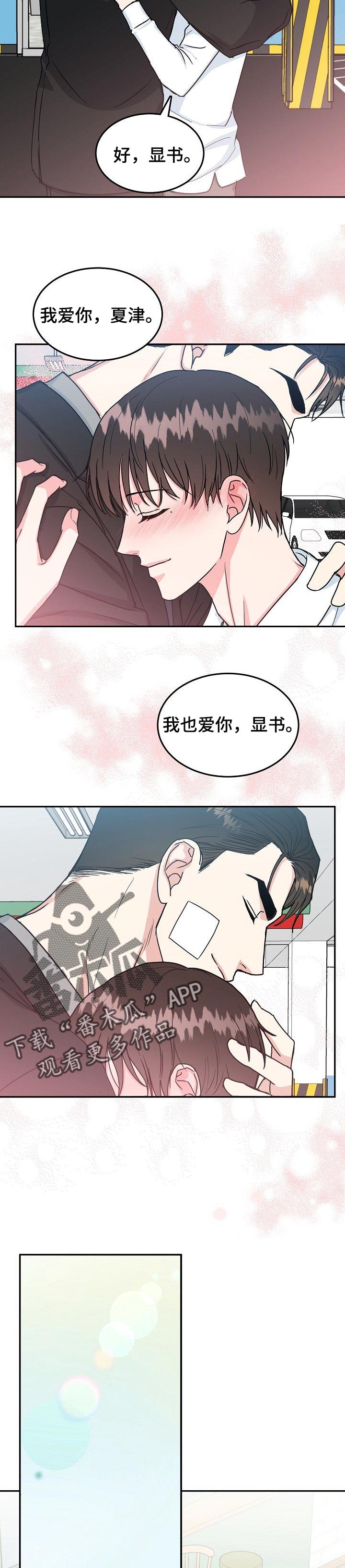 第83话7
