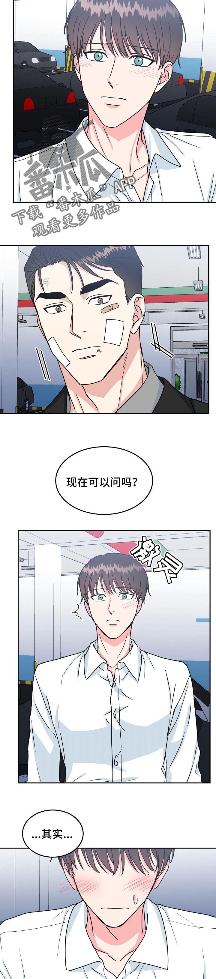 第83话2