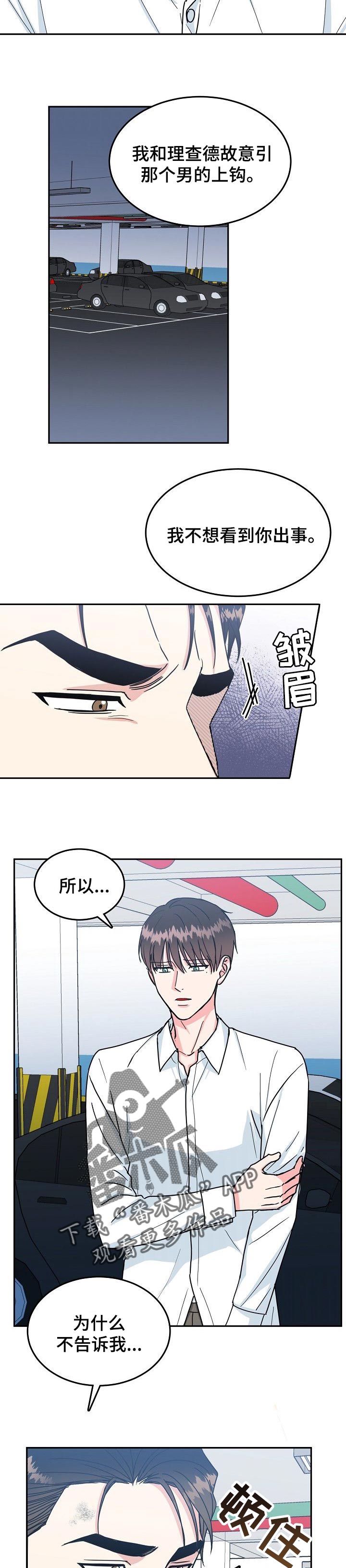第83话3