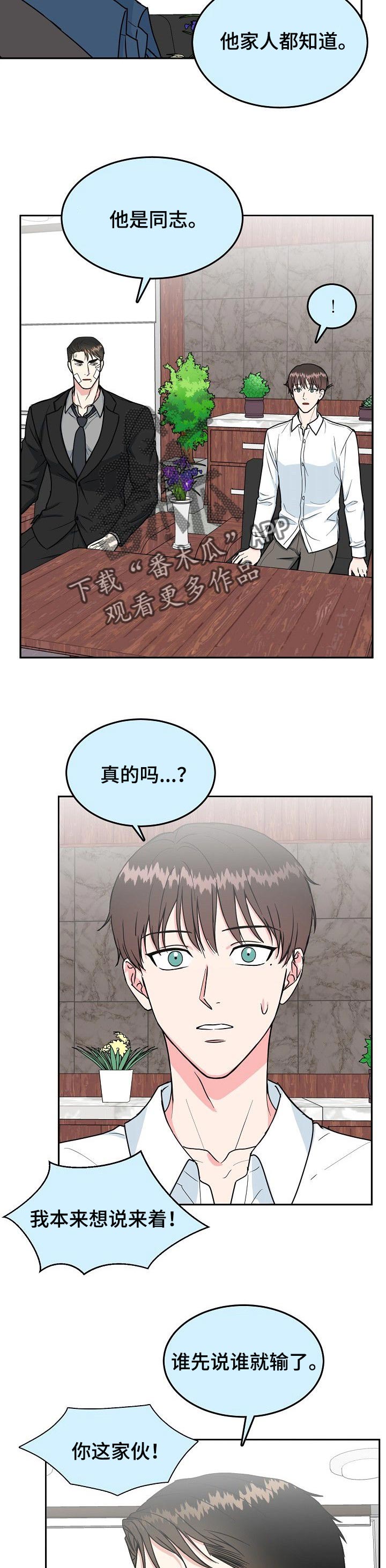 第82话6